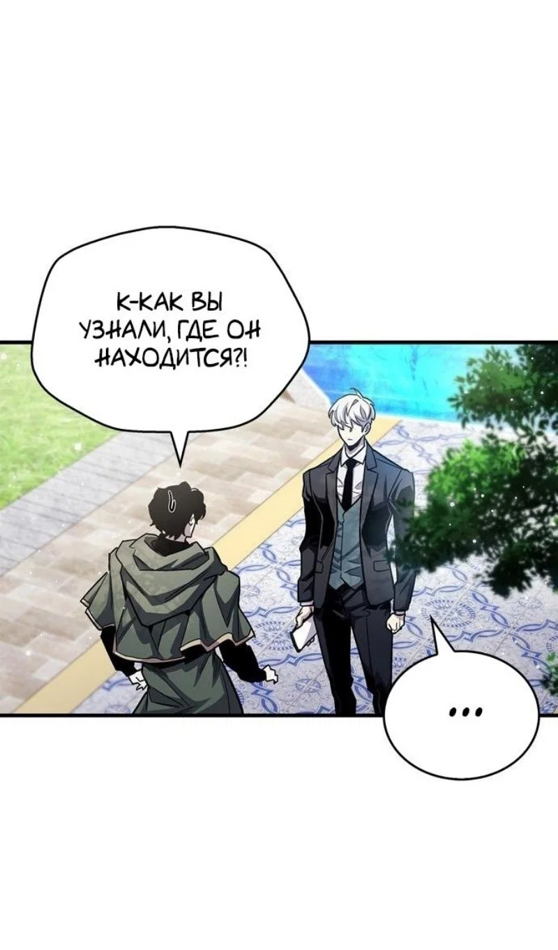 Read Игрок скрывает прошлое RU Manga Online