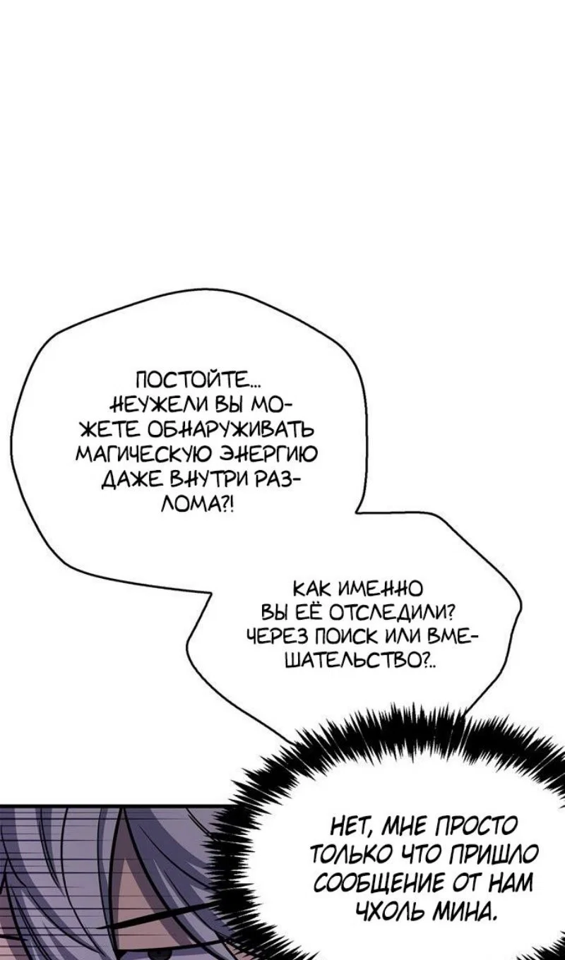 Read Игрок скрывает прошлое RU Manga Online