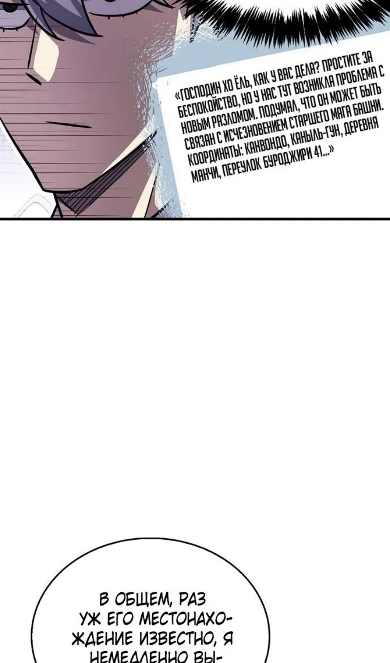 Read Игрок скрывает прошлое RU Manga Online