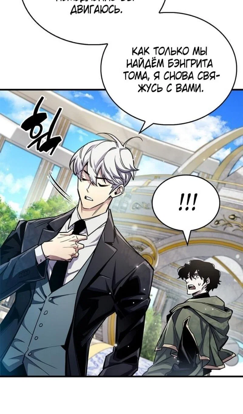 Read Игрок скрывает прошлое RU Manga Online