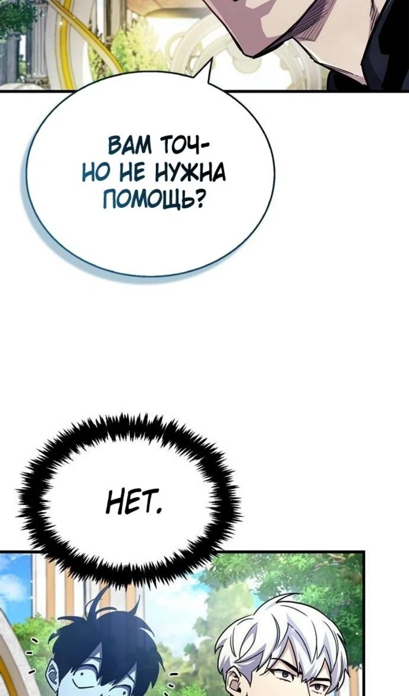 Read Игрок скрывает прошлое RU Manga Online