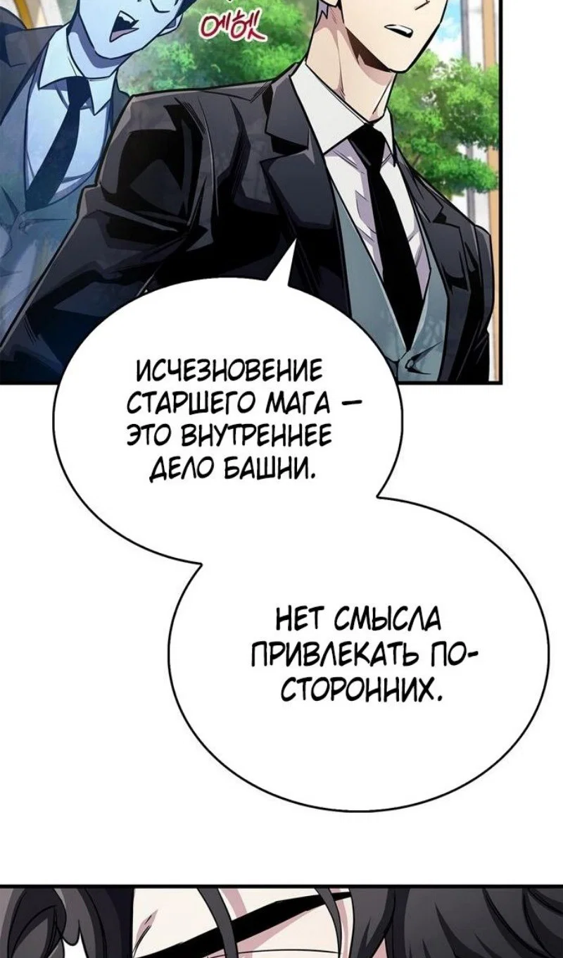 Read Игрок скрывает прошлое RU Manga Online
