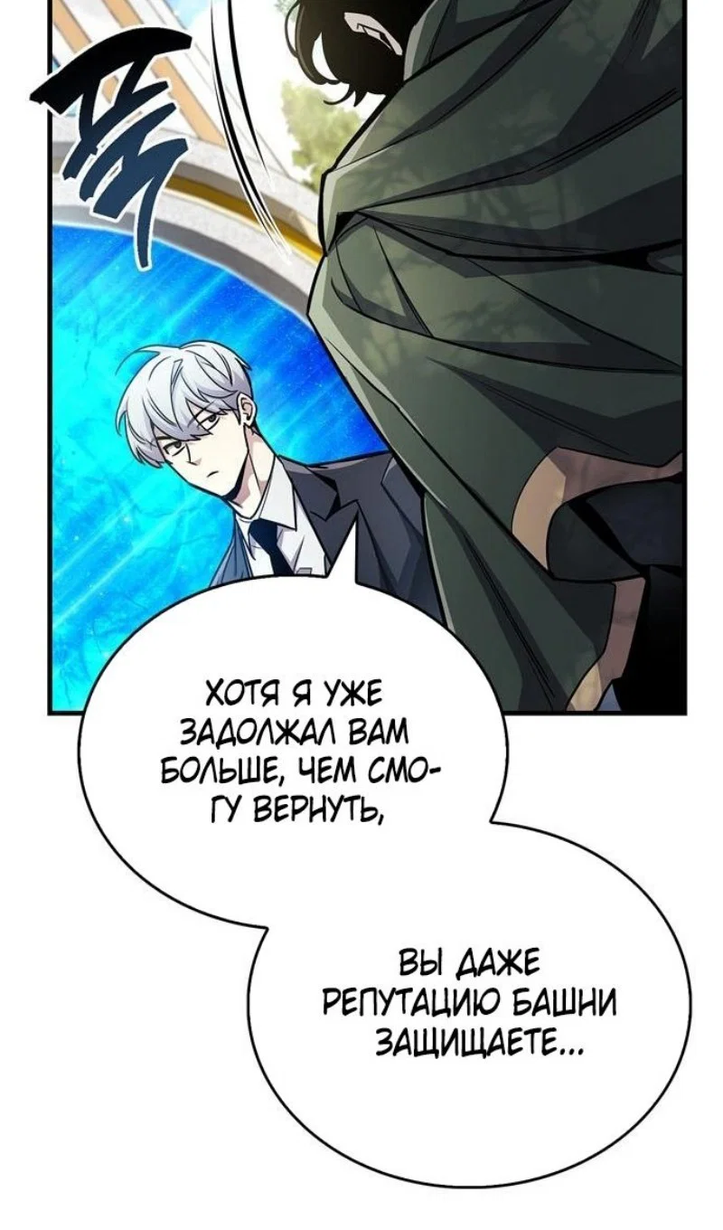 Read Игрок скрывает прошлое RU Manga Online