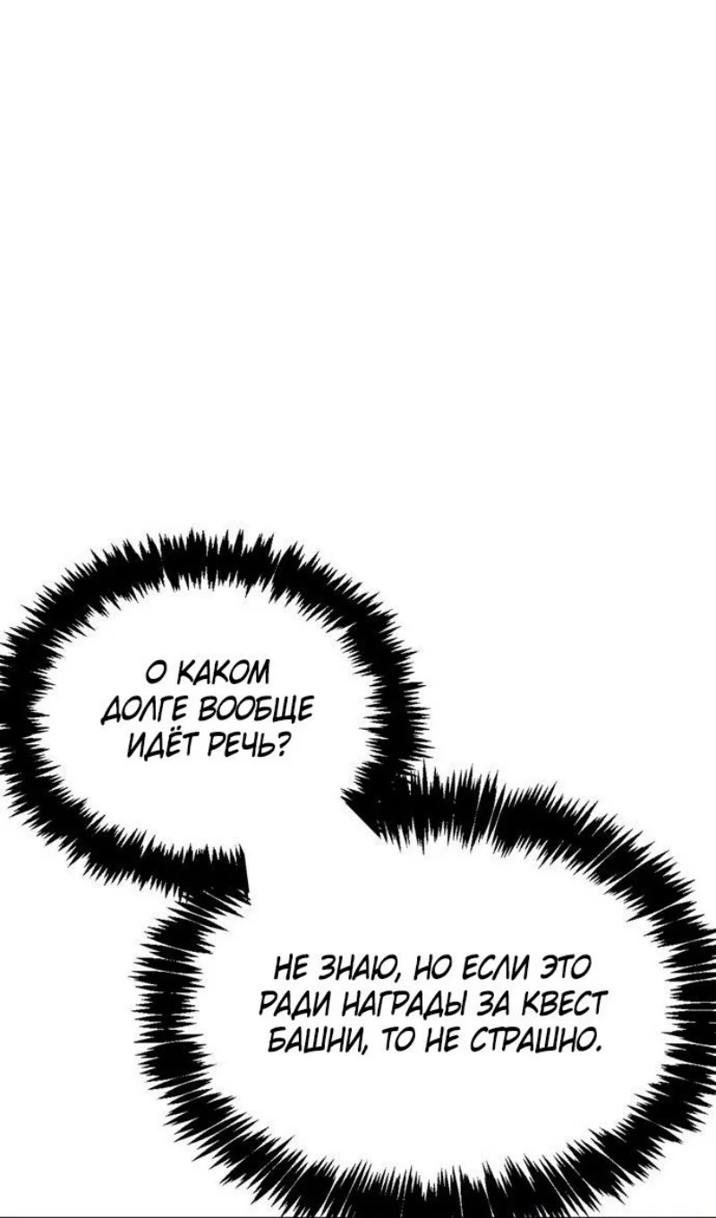 Read Игрок скрывает прошлое RU Manga Online