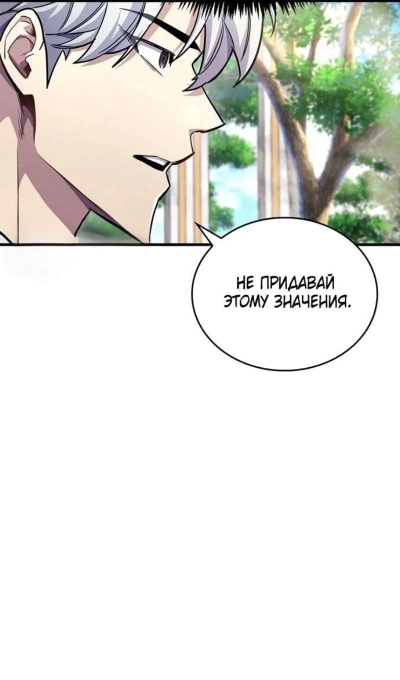 Read Игрок скрывает прошлое RU Manga Online