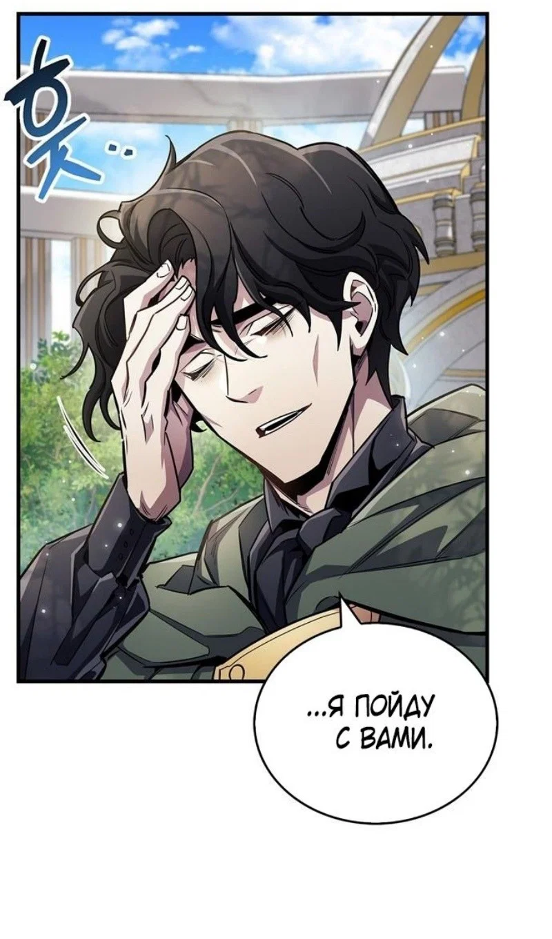 Read Игрок скрывает прошлое RU Manga Online