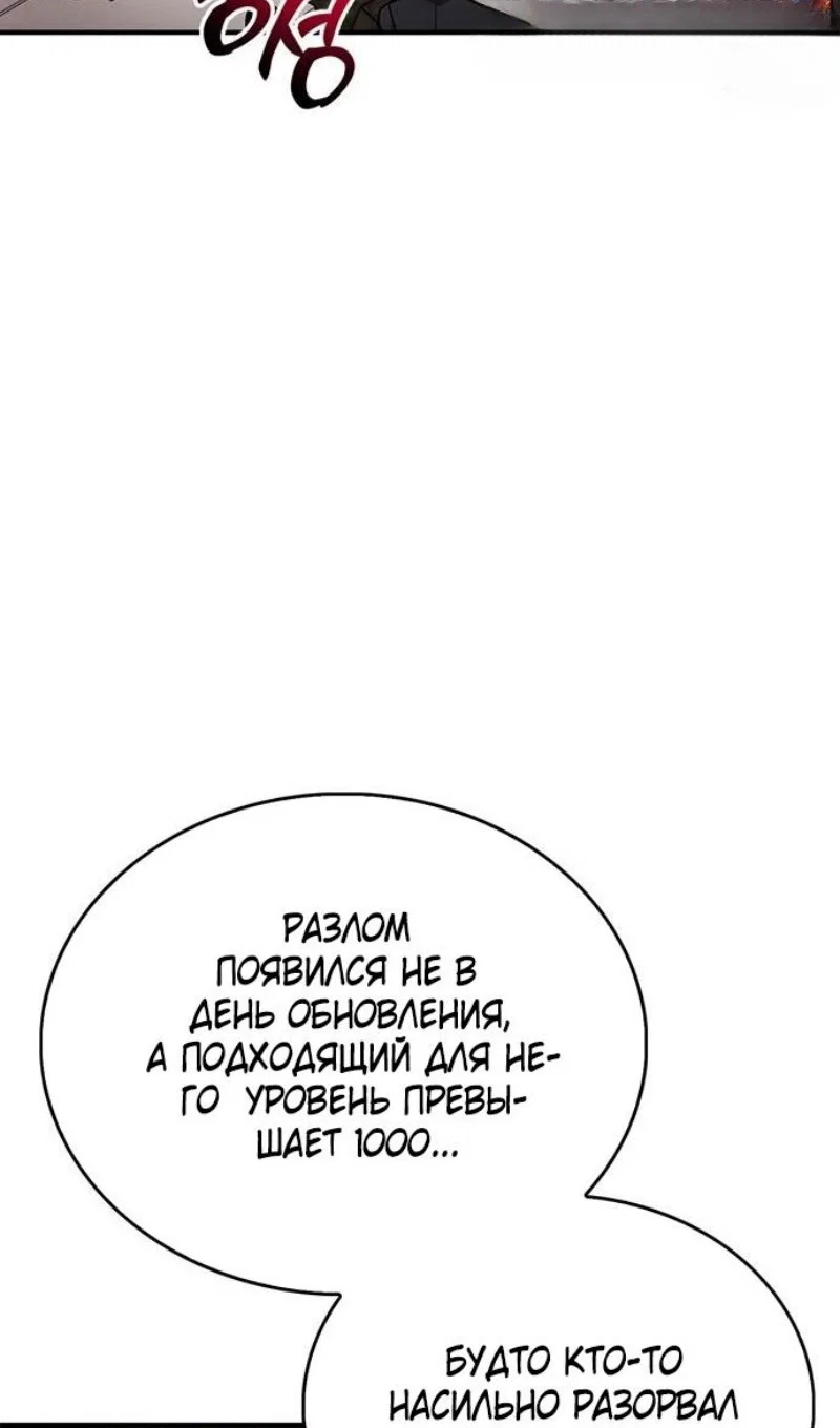 Read Игрок скрывает прошлое RU Manga Online