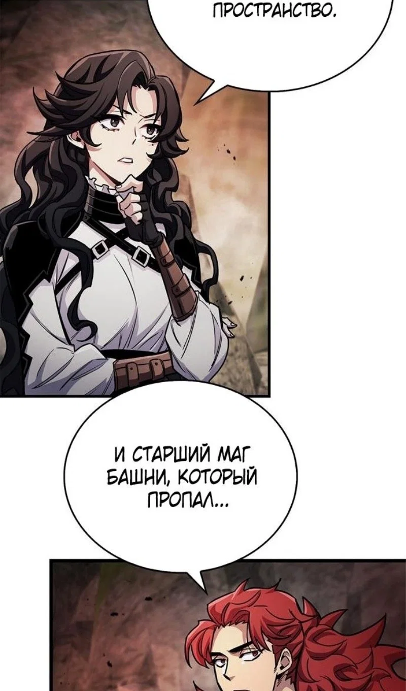 Read Игрок скрывает прошлое RU Manga Online