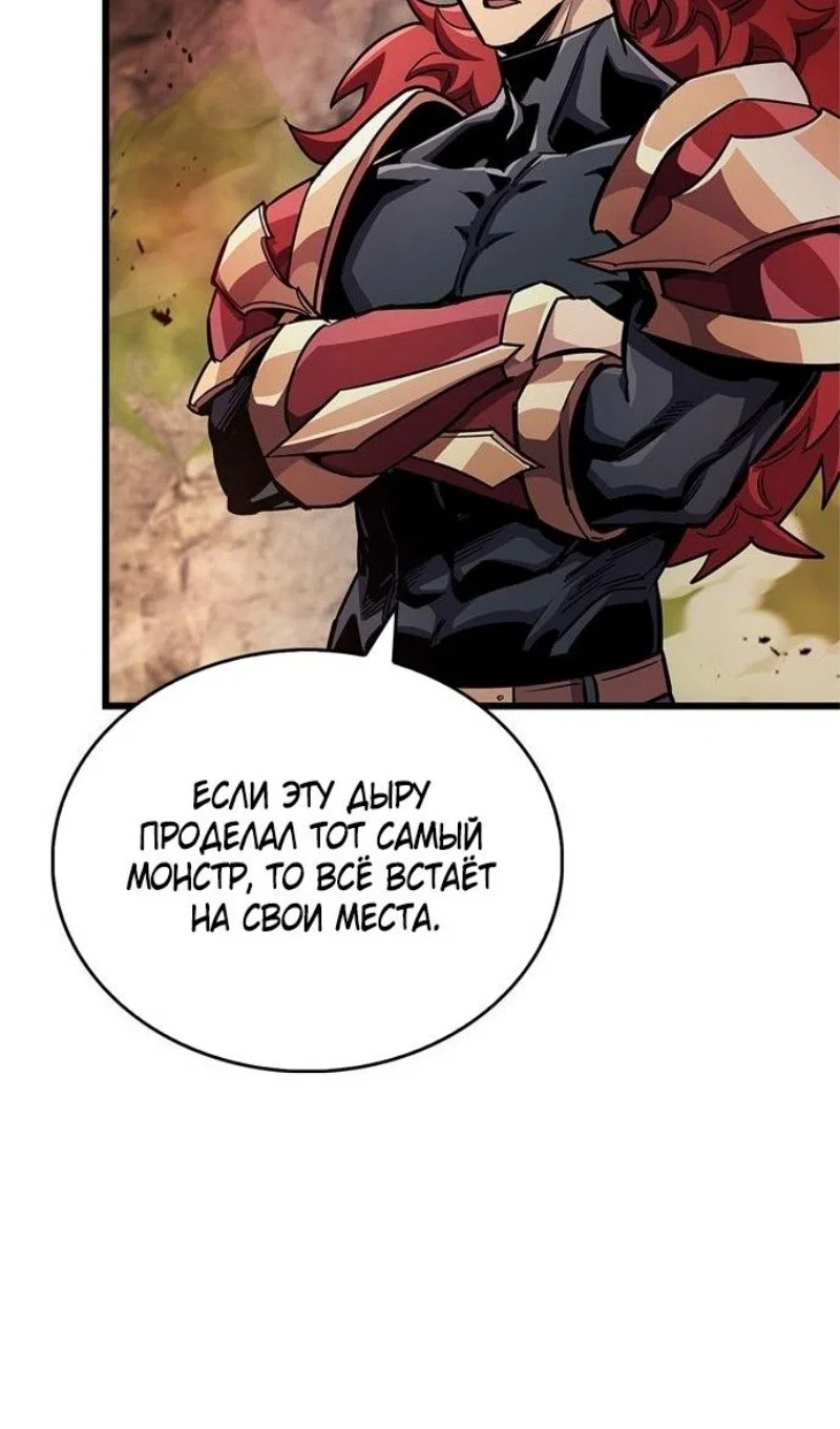 Read Игрок скрывает прошлое RU Manga Online