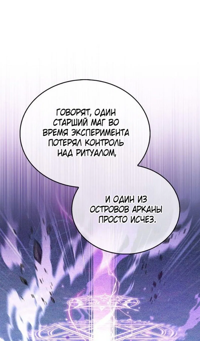 Read Игрок скрывает прошлое RU Manga Online