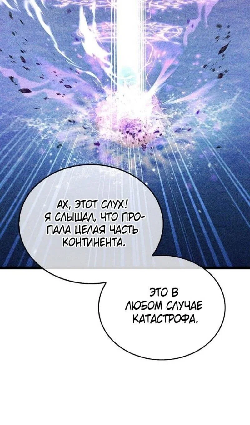 Read Игрок скрывает прошлое RU Manga Online