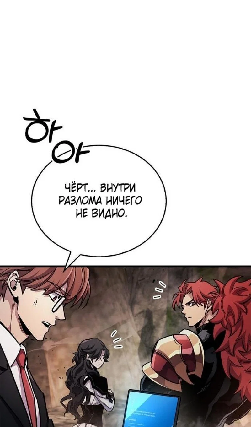 Read Игрок скрывает прошлое RU Manga Online