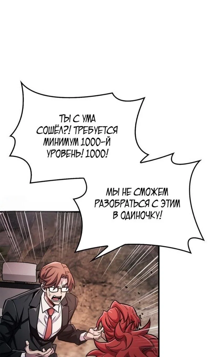 Read Игрок скрывает прошлое RU Manga Online