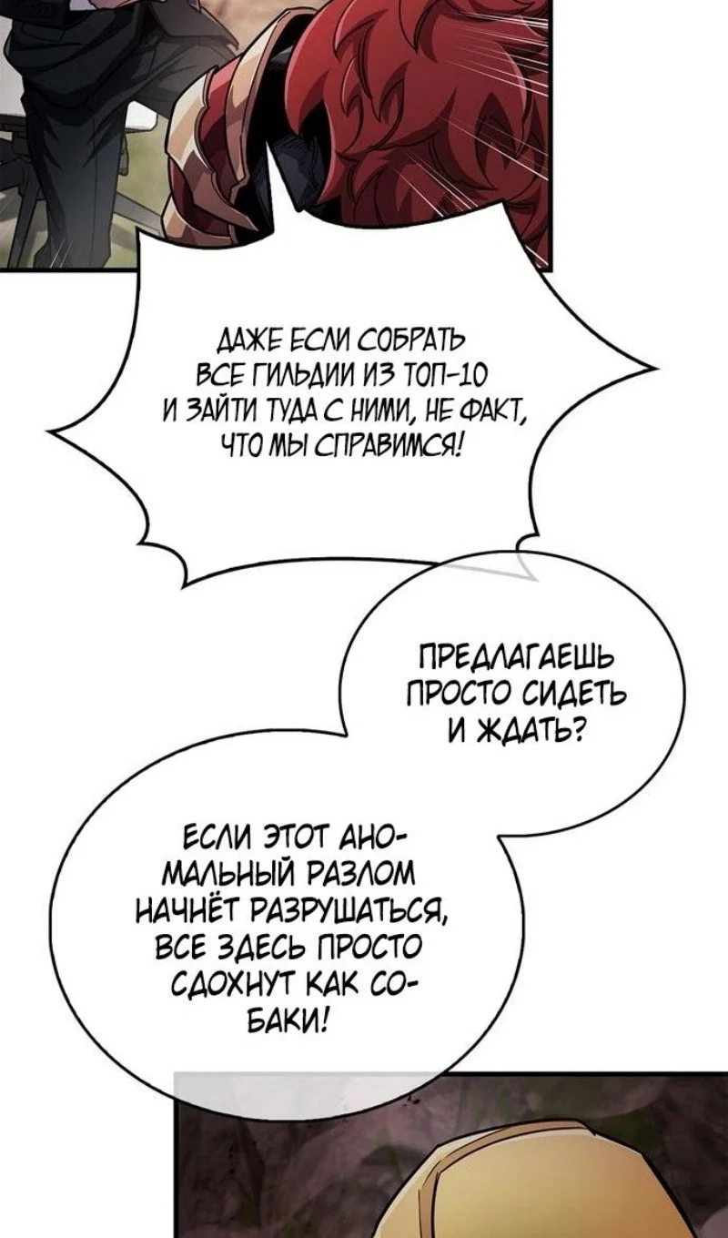 Read Игрок скрывает прошлое RU Manga Online