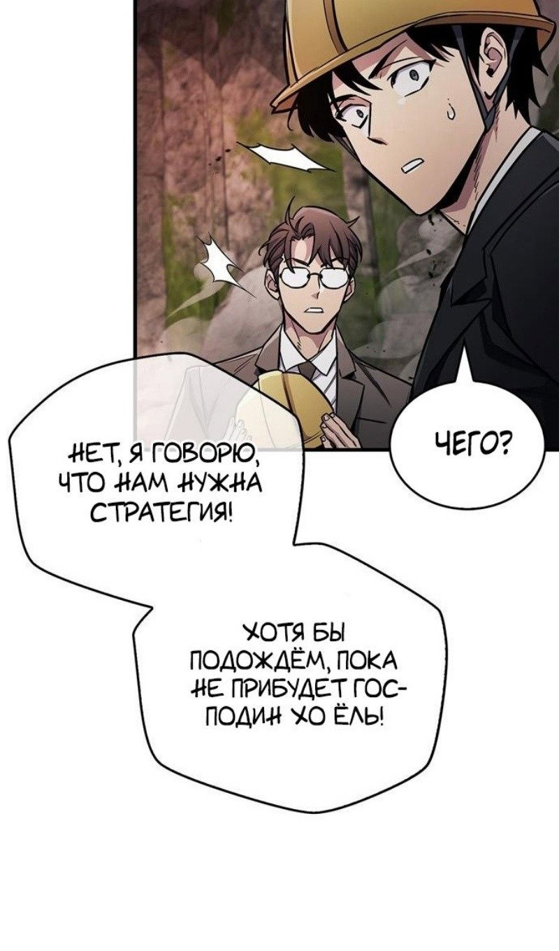 Read Игрок скрывает прошлое RU Manga Online