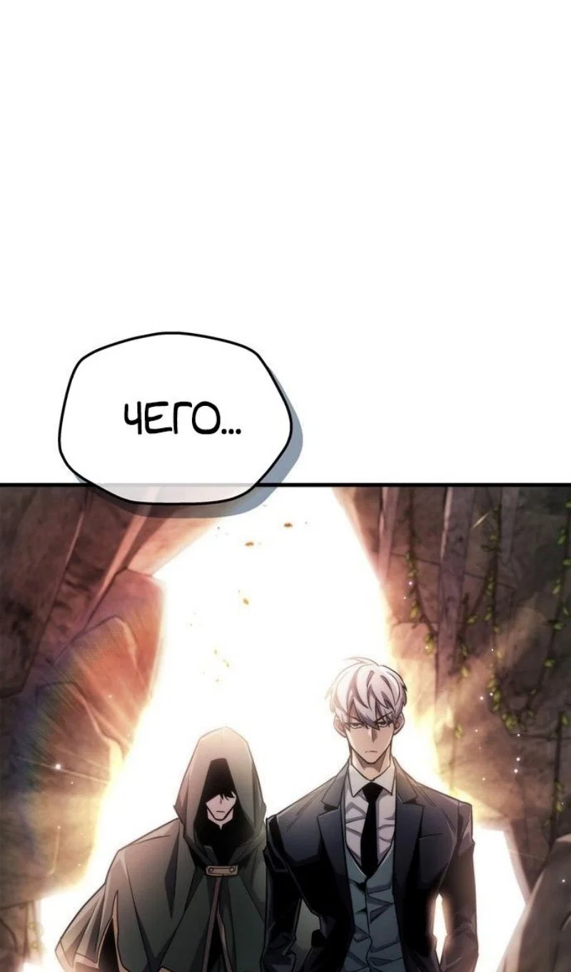 Read Игрок скрывает прошлое RU Manga Online