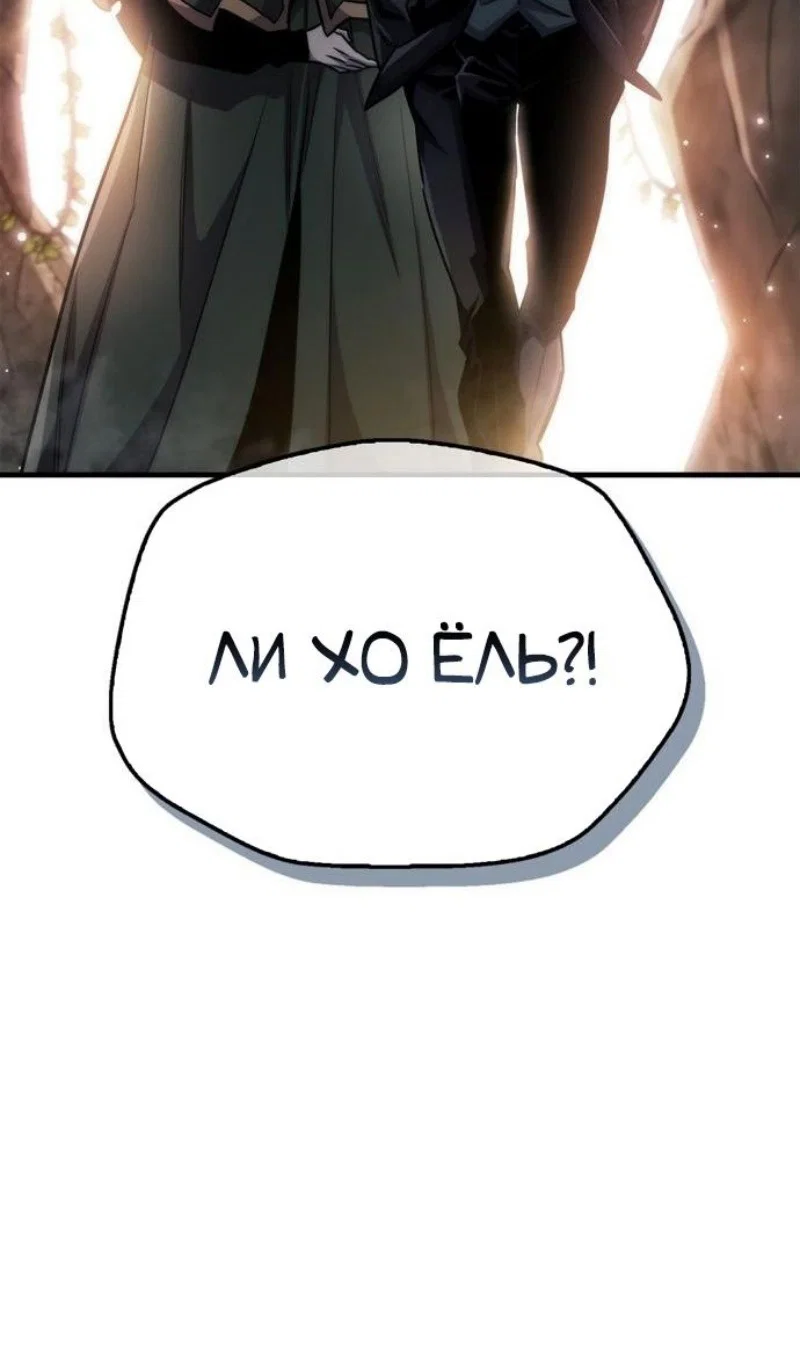 Read Игрок скрывает прошлое RU Manga Online