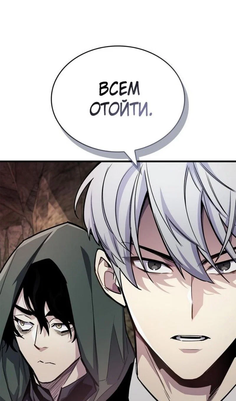 Read Игрок скрывает прошлое RU Manga Online