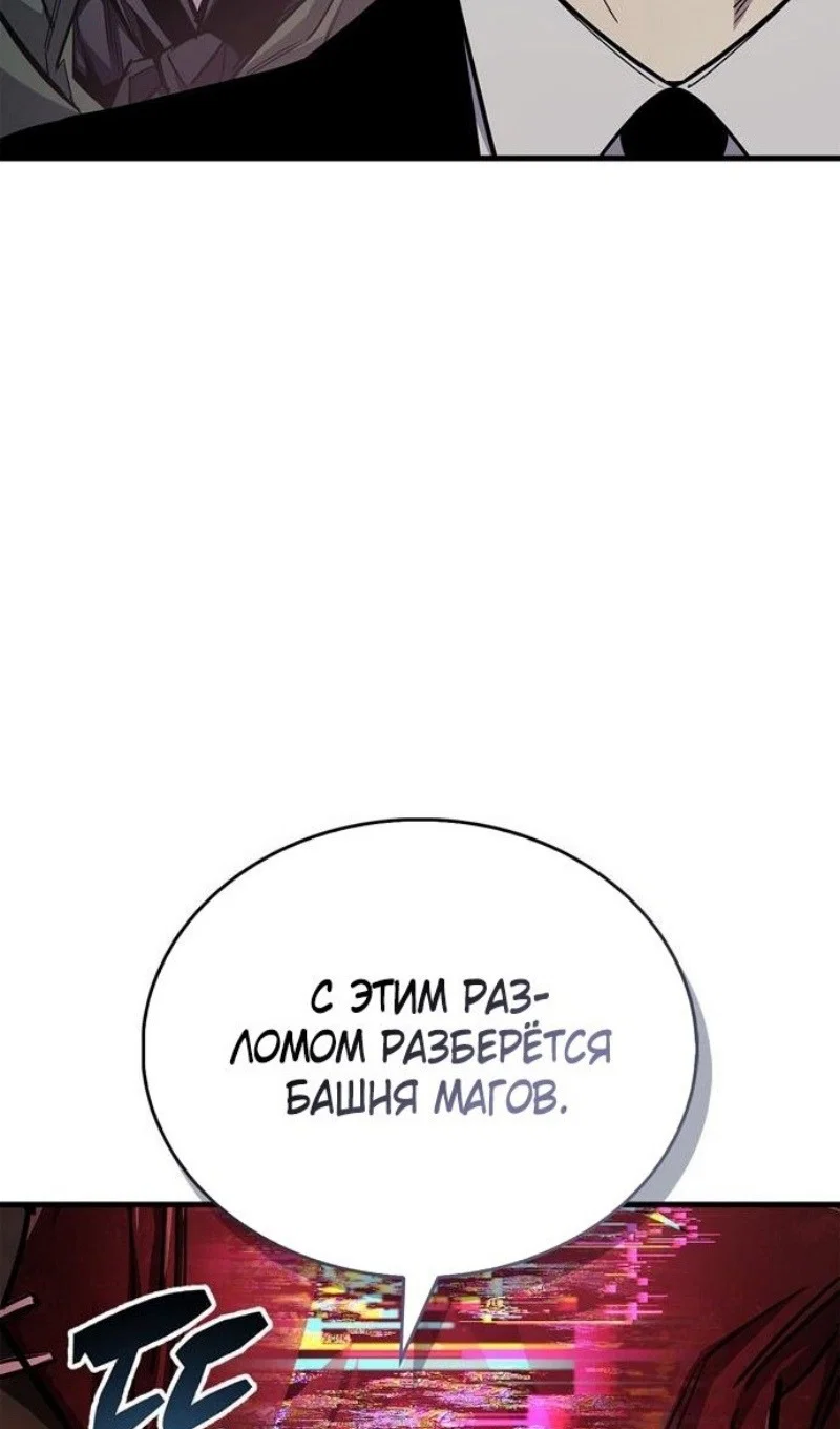 Read Игрок скрывает прошлое RU Manga Online