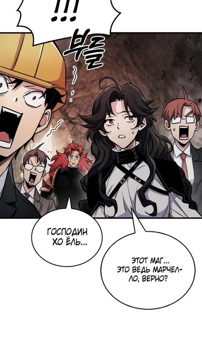 Read Игрок скрывает прошлое RU Manga Online