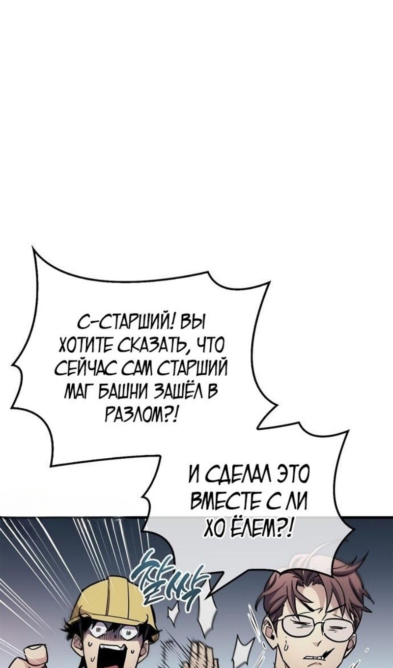 Read Игрок скрывает прошлое RU Manga Online