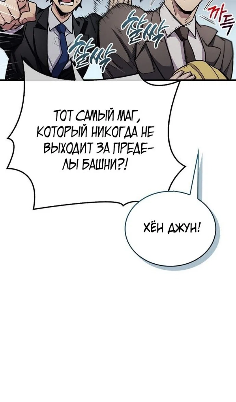 Read Игрок скрывает прошлое RU Manga Online