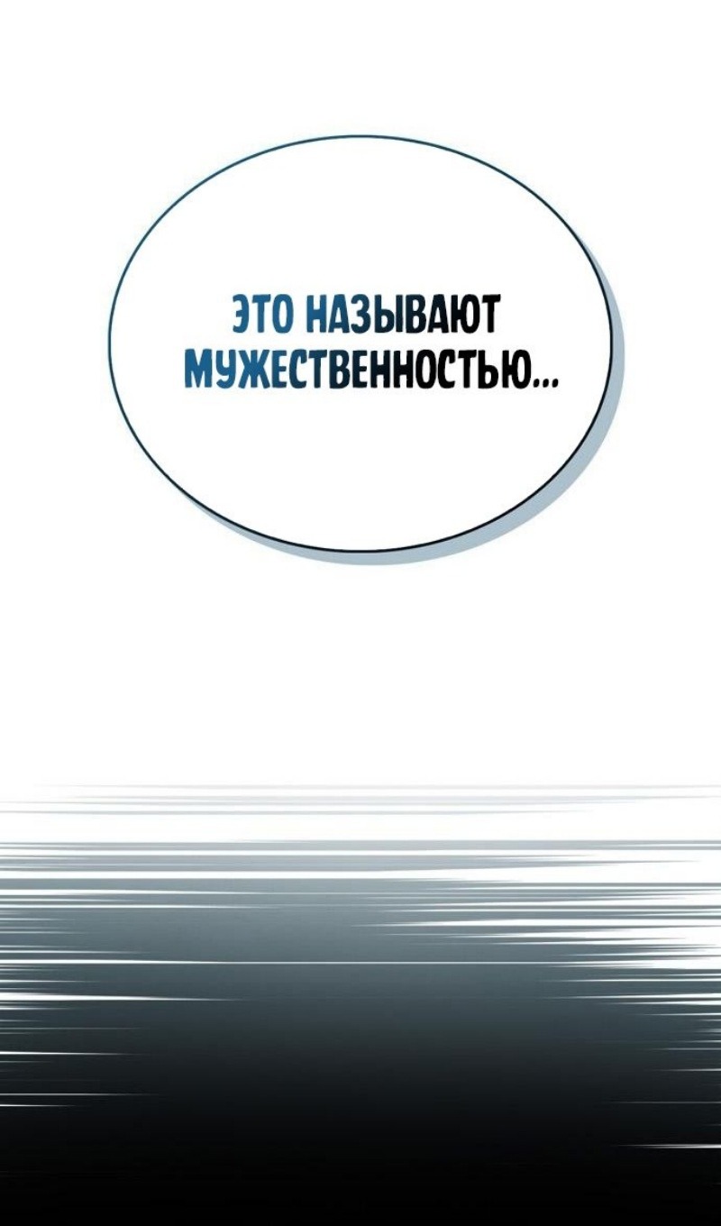 Read Игрок скрывает прошлое RU Manga Online