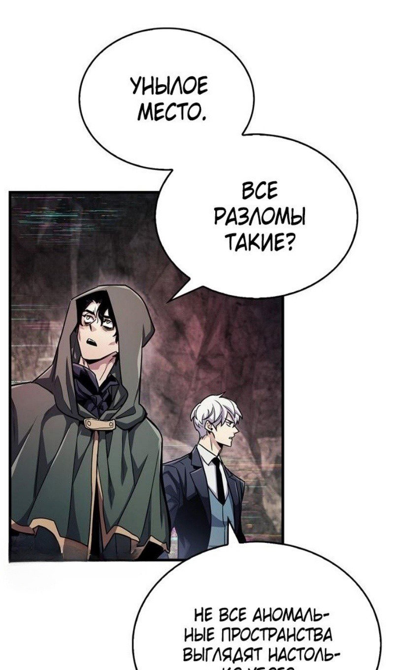 Read Игрок скрывает прошлое RU Manga Online
