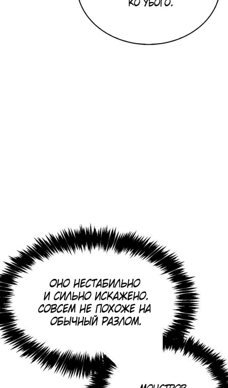 Read Игрок скрывает прошлое RU Manga Online