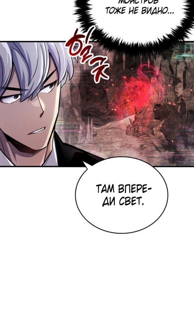 Read Игрок скрывает прошлое RU Manga Online