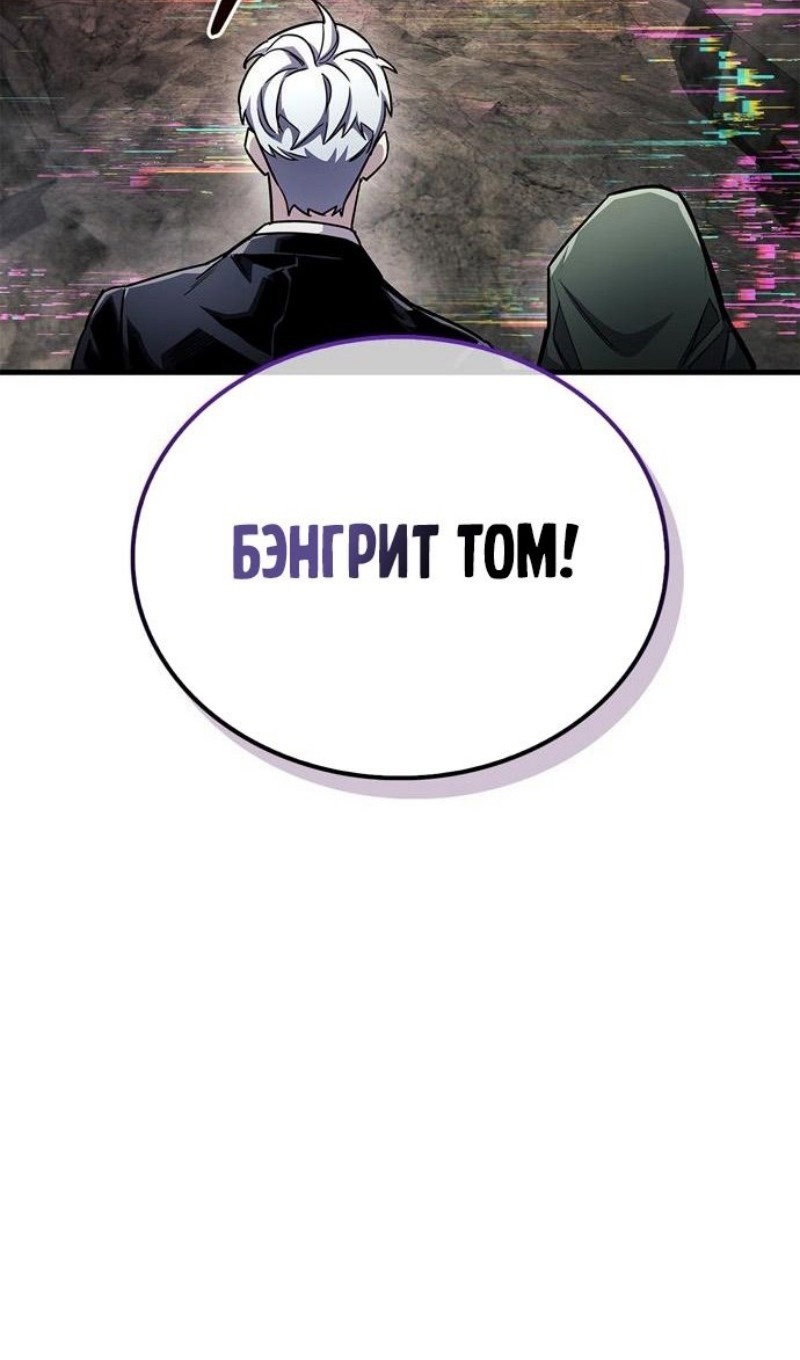 Read Игрок скрывает прошлое RU Manga Online