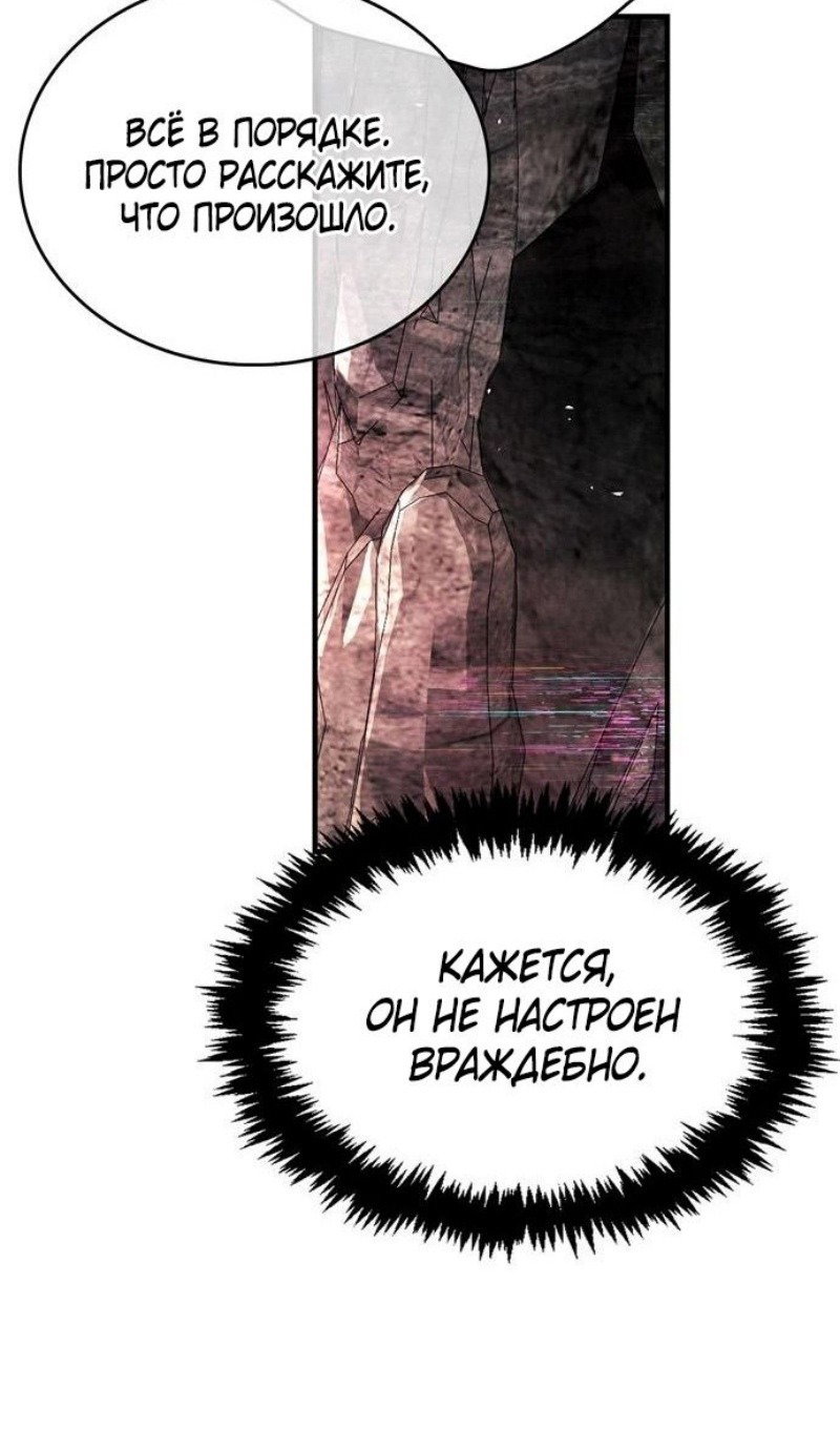 Read Игрок скрывает прошлое RU Manga Online