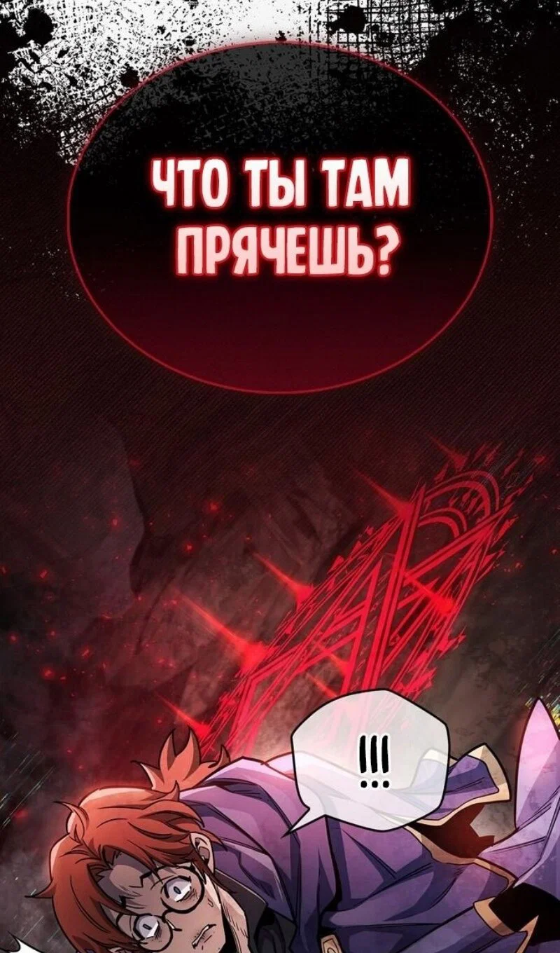 Read Игрок скрывает прошлое RU Manga Online