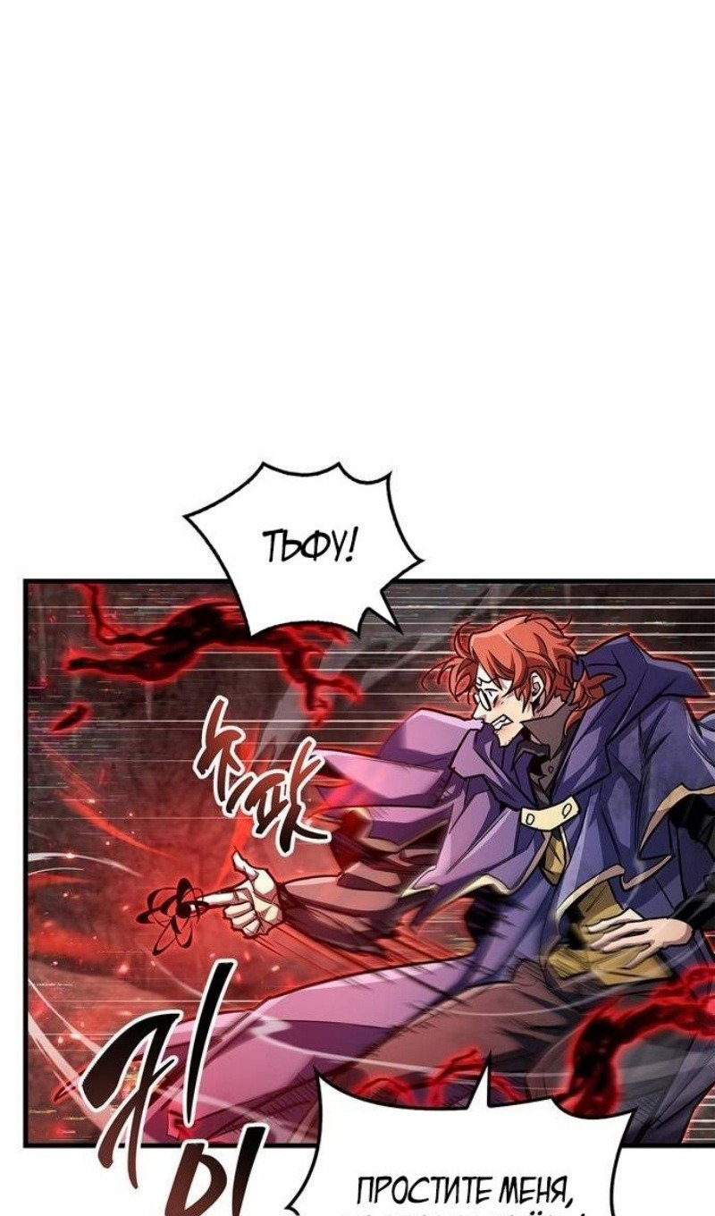 Read Игрок скрывает прошлое RU Manga Online