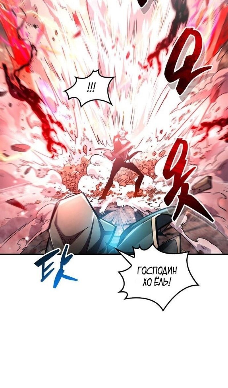 Read Игрок скрывает прошлое RU Manga Online