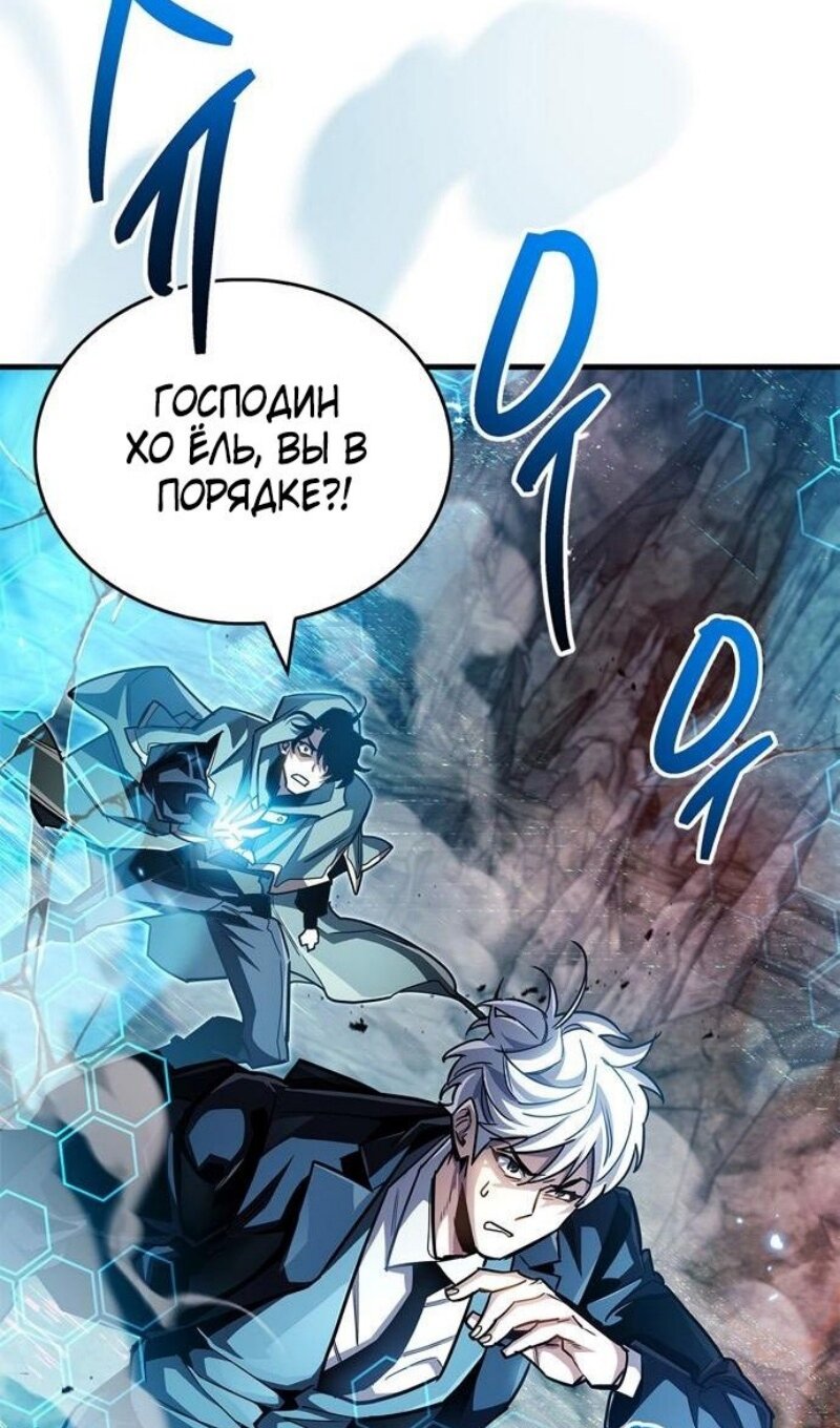 Read Игрок скрывает прошлое RU Manga Online
