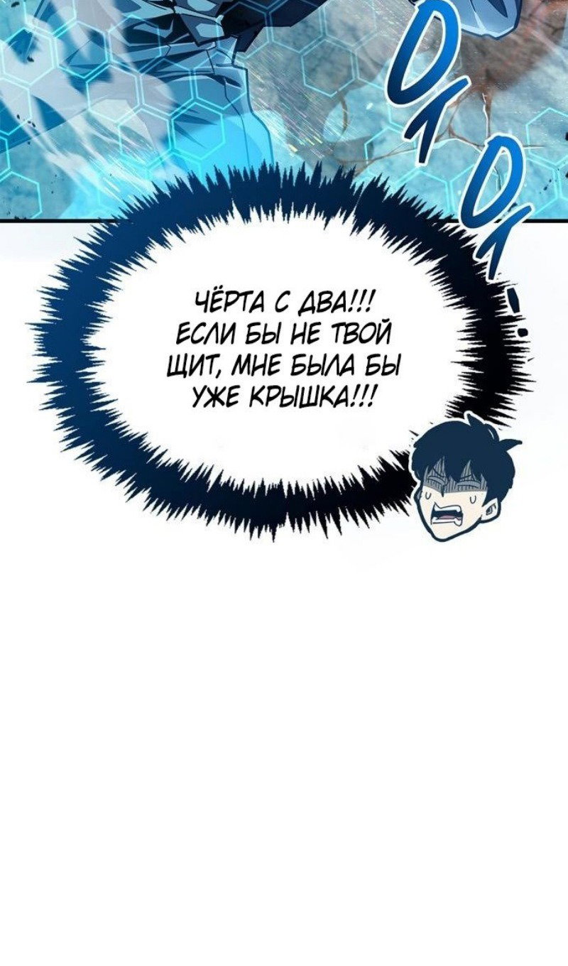 Read Игрок скрывает прошлое RU Manga Online