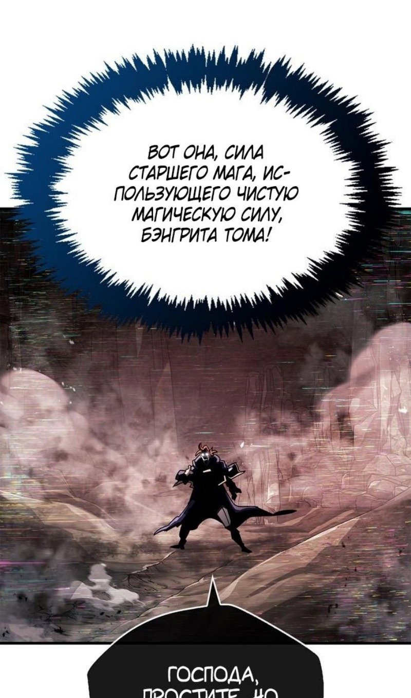 Read Игрок скрывает прошлое RU Manga Online