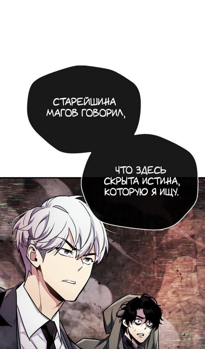 Read Игрок скрывает прошлое RU Manga Online