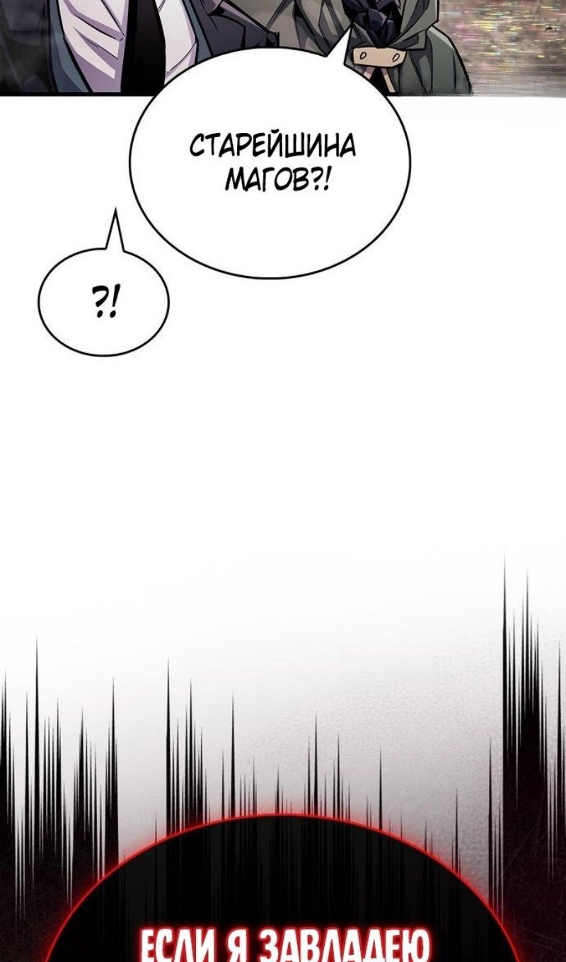Read Игрок скрывает прошлое RU Manga Online