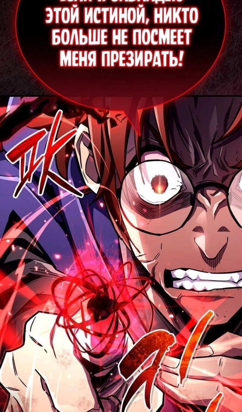Read Игрок скрывает прошлое RU Manga Online