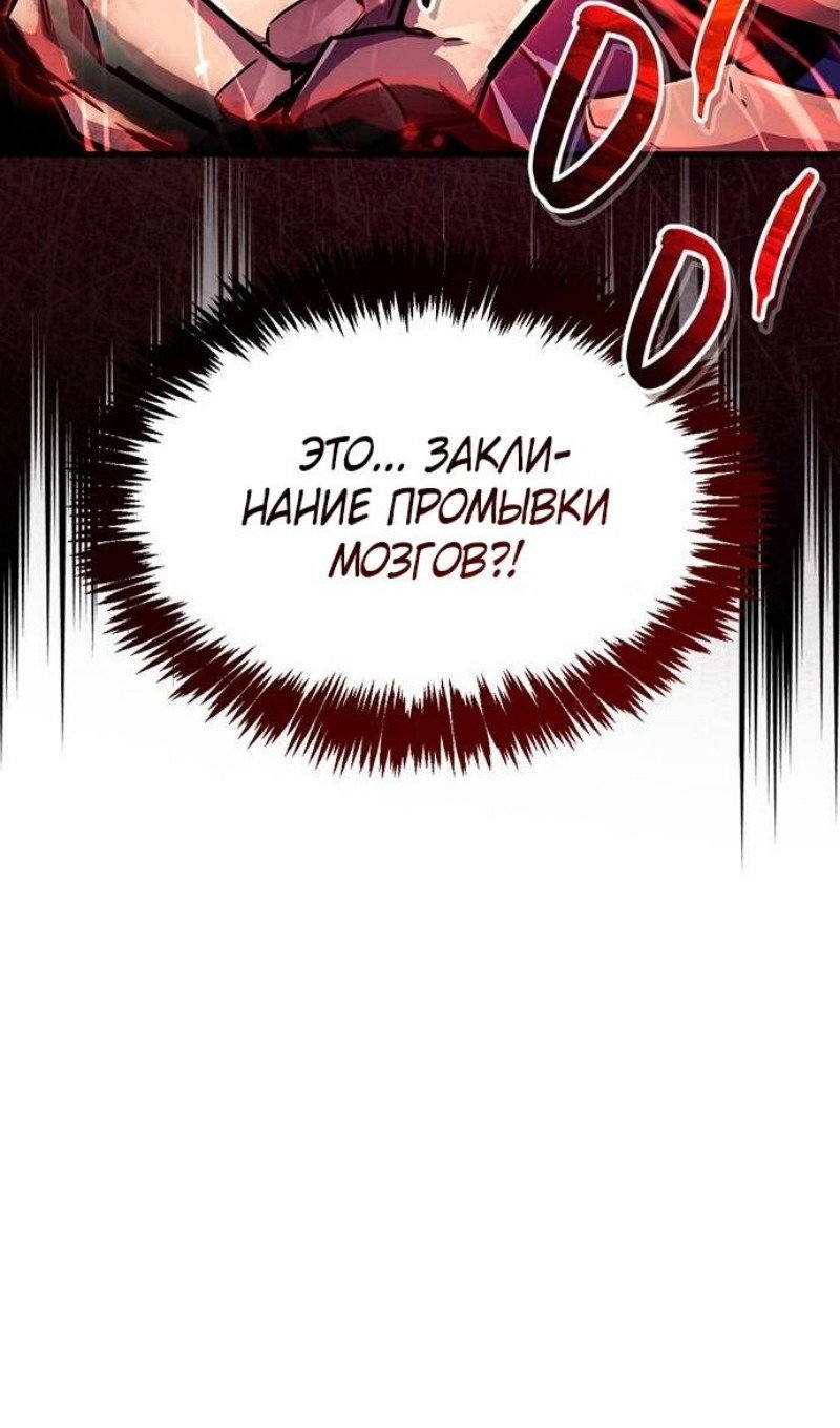 Read Игрок скрывает прошлое RU Manga Online