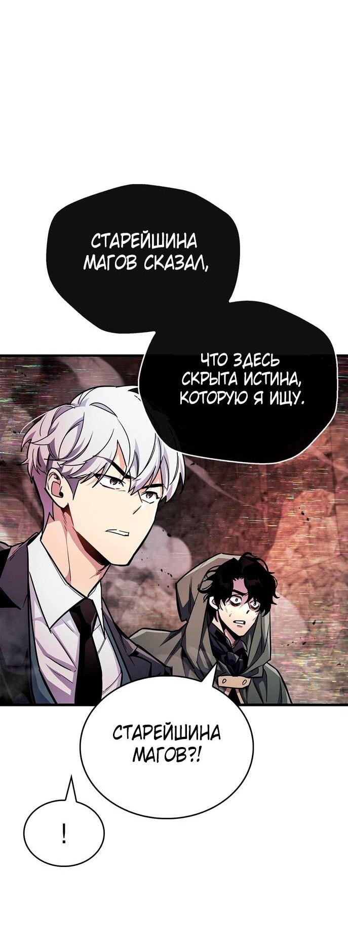 Read Игрок скрывает прошлое RU Manga Online