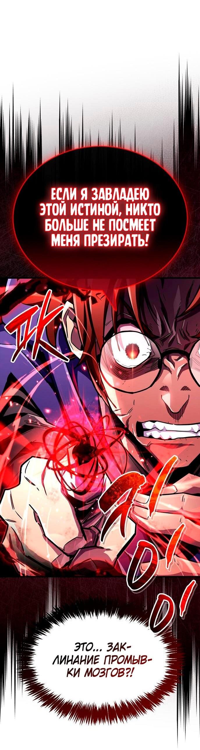 Read Игрок скрывает прошлое RU Manga Online