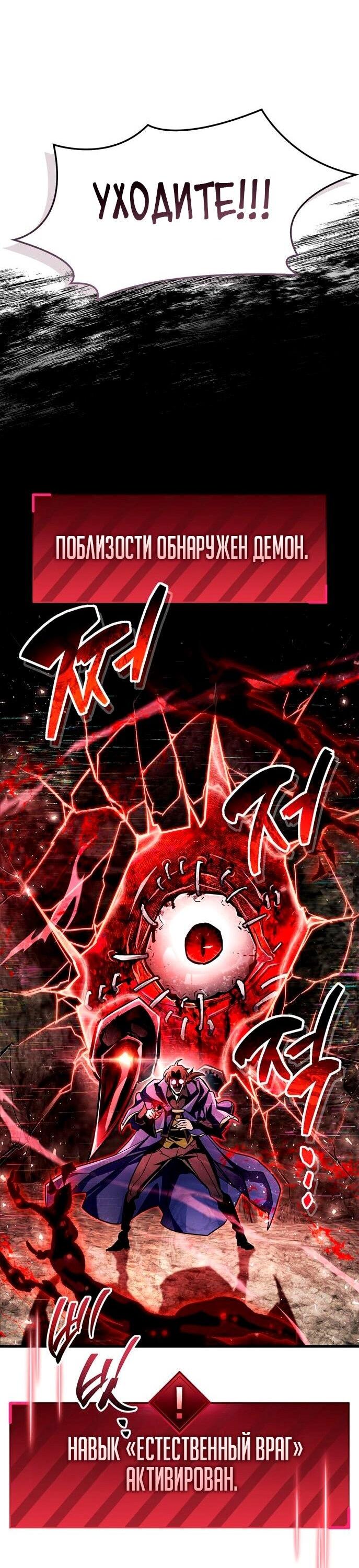 Read Игрок скрывает прошлое RU Manga Online