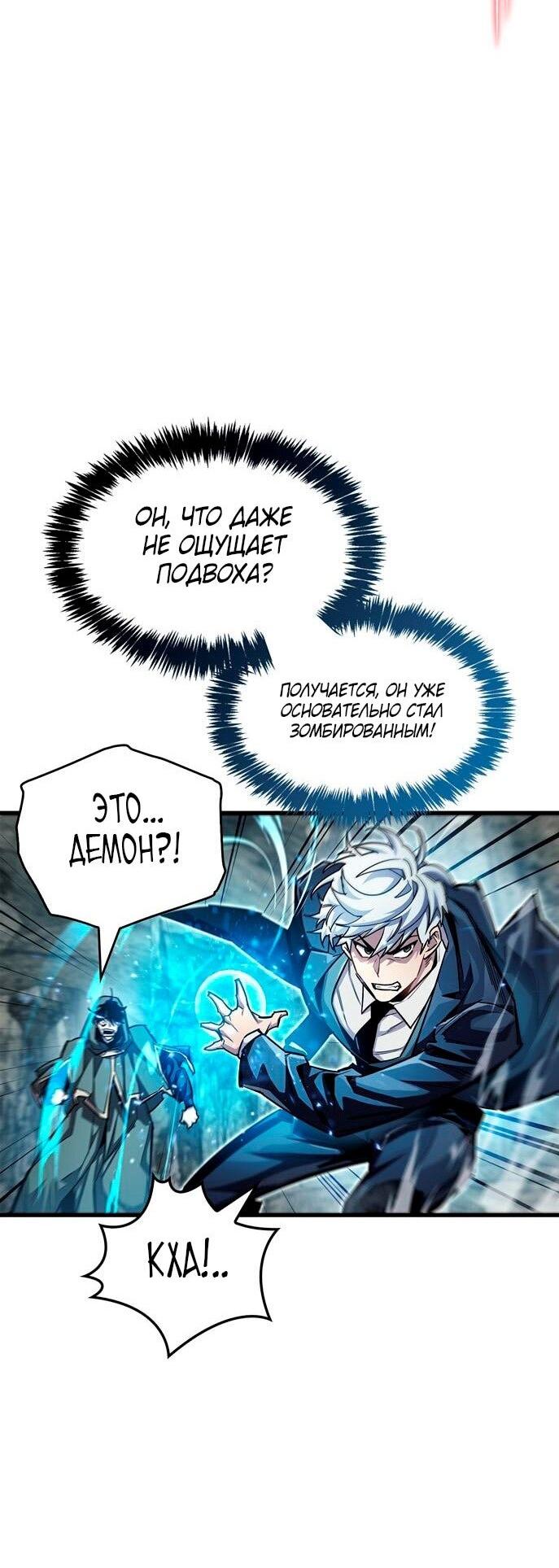 Read Игрок скрывает прошлое RU Manga Online