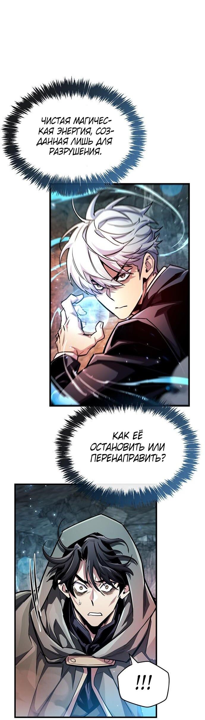 Read Игрок скрывает прошлое RU Manga Online