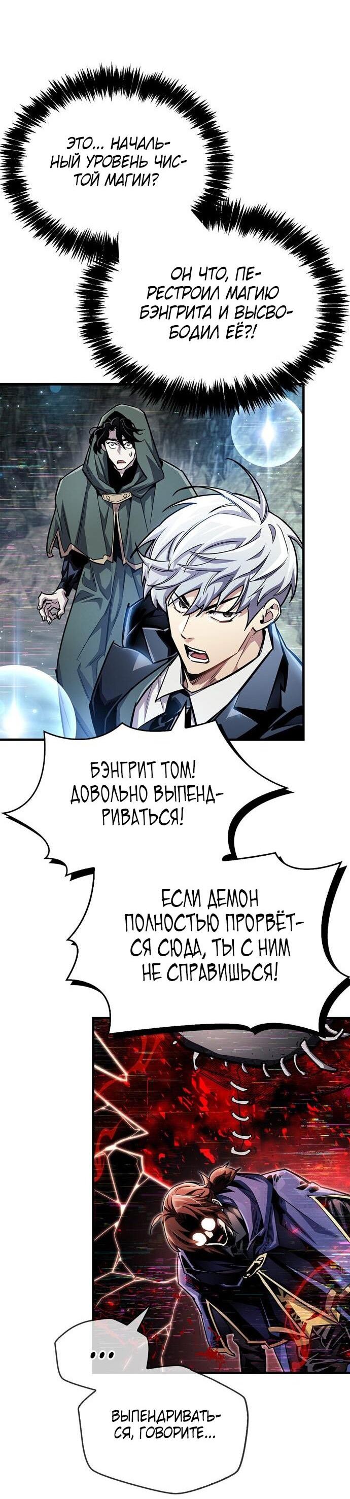 Read Игрок скрывает прошлое RU Manga Online