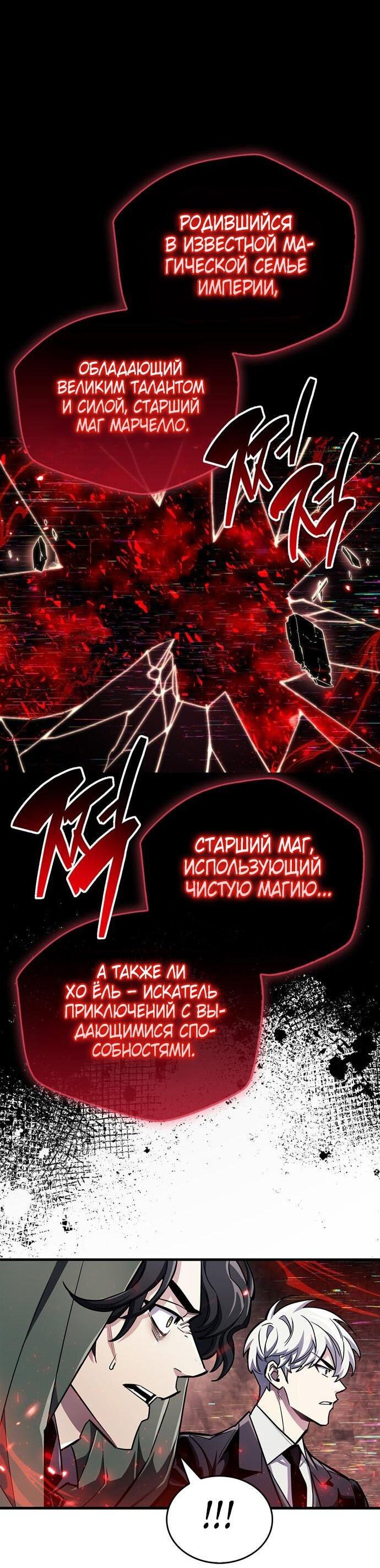 Read Игрок скрывает прошлое RU Manga Online