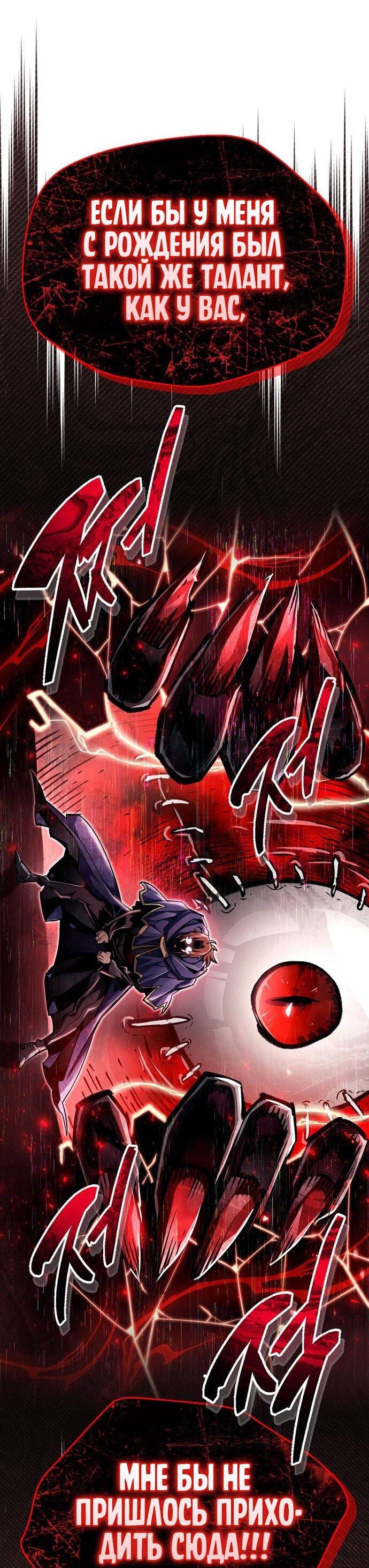 Read Игрок скрывает прошлое RU Manga Online